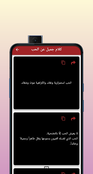 كلام حلو لشخص / اجمل الكلام Screenshot 2