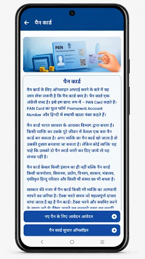घरो की नई सूची 2026-27 Screenshot 2