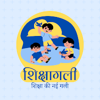 ShikshaGali