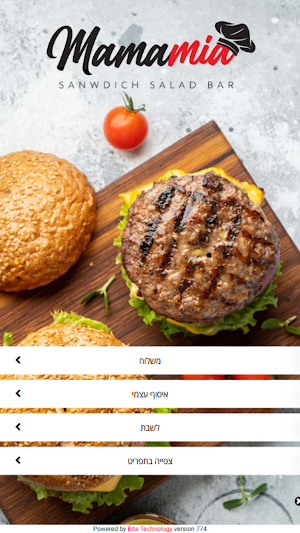 Mamamia burger Screenshot 3