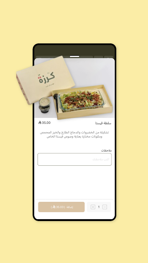 لذة كرزة | karazadelight Screenshot 2
