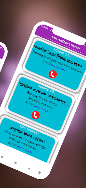 Narayanganj Online Seba Screenshot 1