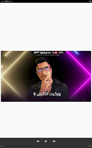 هنعمل لغبطيطا Screenshot 2