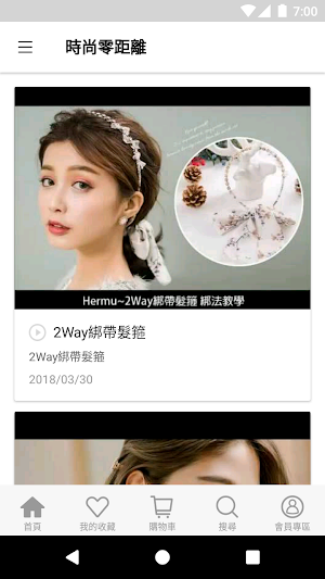 Hermu專櫃法式飾品第一品牌 Screenshot 1
