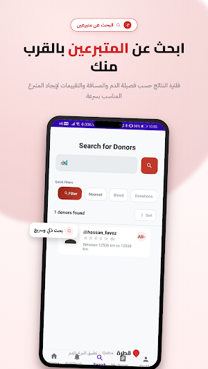 Qatra – Donate Blood Screenshot 2