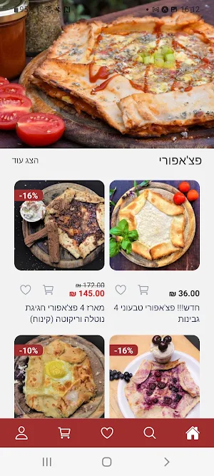 פצ'אפורי Screenshot 1