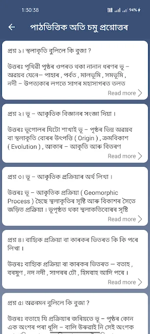 Class 10- SEBA/HSLC Geography E-Notebook 2021-2022 Screenshot 1
