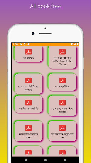মোটিভেশনাল বই বাংলা Screenshot 2