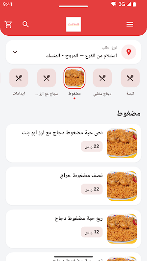 كبسة زمان Screenshot 0