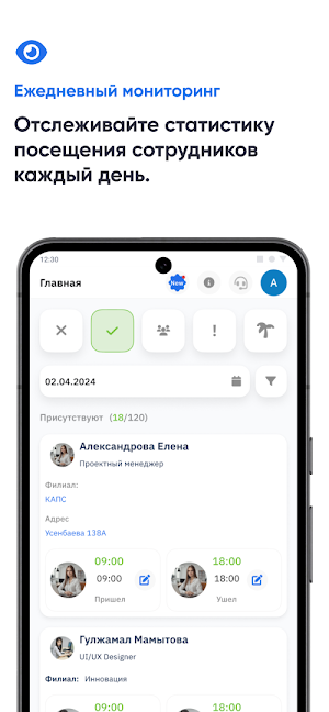 InWork Business Screenshot 0