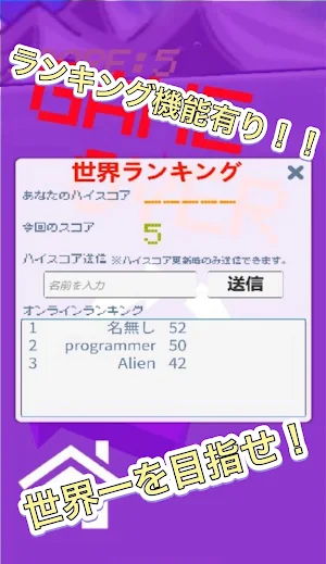 エイリガン -ジャイロシューティングゲーム Screenshot 1