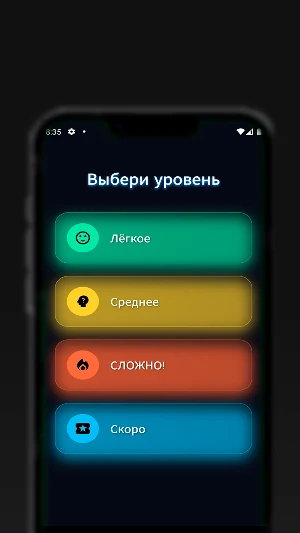 Логическая Игра: Ассоциации Screenshot 0