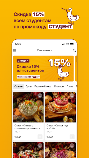 Мандариновый Гусь | Харчевня Screenshot 1