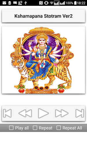 Devi Aparadha Kshamapana Stotram Screenshot 2