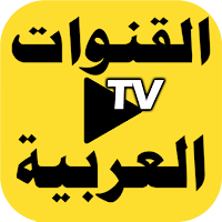 All Arabic Channels Live TV