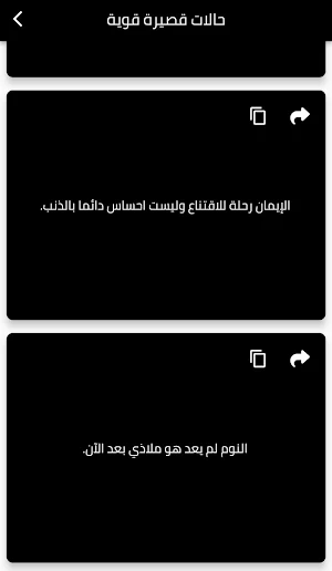 حالات واتس أب- حكم وأمثال وصور Screenshot 3