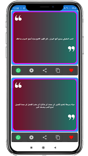 العلاقة الأوضاع و لعبة الزوجين Screenshot 2