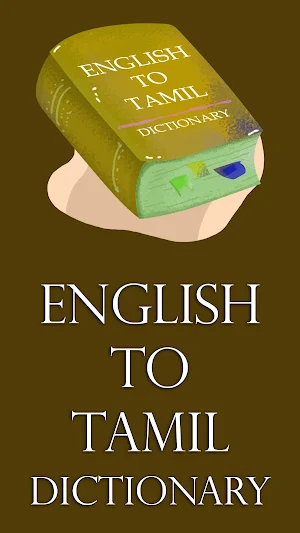 English Tamil Dictionary Screenshot 1