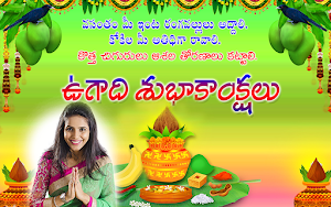 Telugu Year Ugadi Photo Frames Screenshot 3