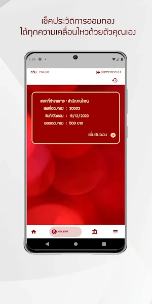 Wattana Gold Screenshot 1