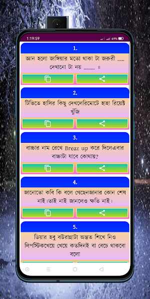 শীতের রাতের গরম স্ট্যাটাস Screenshot 0