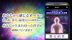 オーラ診断｜のりこの占い Screenshot 2