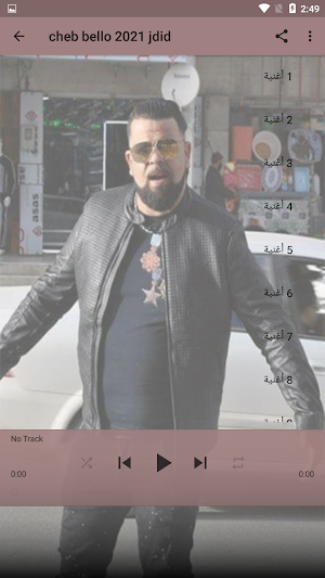 اغاني الشاب بيلو بدون انترنت cheb bello‎ Screenshot 1