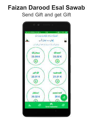 Faizan-E-Darood Esal-Sawab Screenshot 2