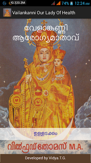 Vailankanni Our Lady Of Health Screenshot 0