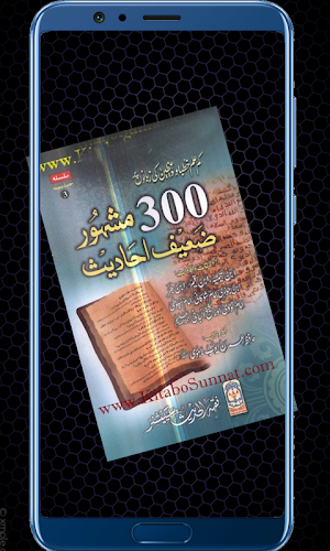 Ghair Mustanad Ahadith Screenshot 2