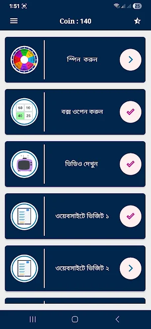 গেম খেলে টাকা ইনকাম Screenshot 0