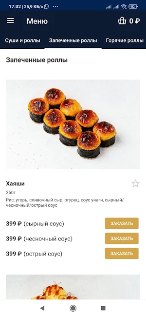 В Питере Есть Screenshot 2