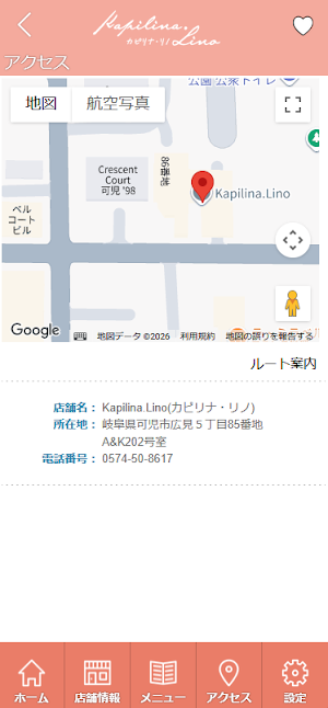 Kapilina.Lino(カピリナ・リノ)　公式アプリ Screenshot 2
