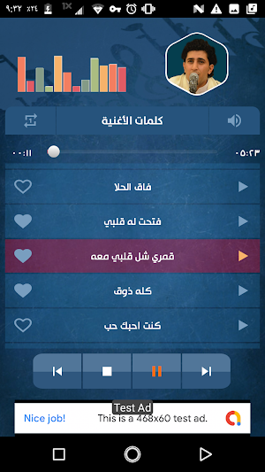 نادر الجرادي بدون نت | كل الاغاني Screenshot 1