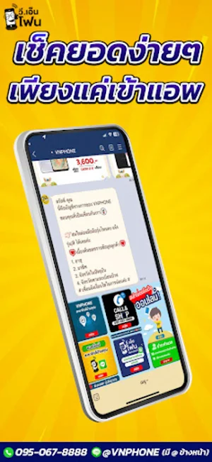 Vnphone Screenshot 2