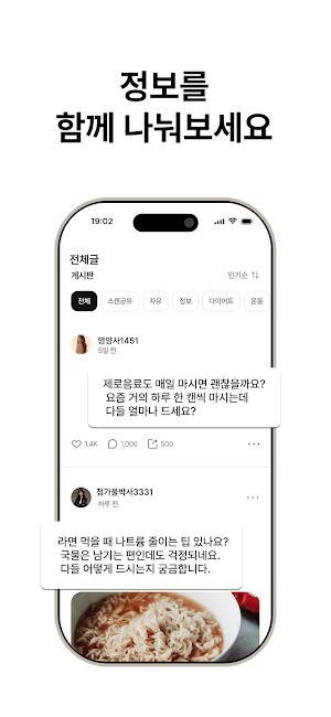 언라벨 - 식품 성분 분석 스캐너 Screenshot 3