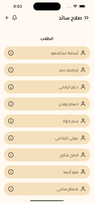 مركز التبيان التعليمي Screenshot 0