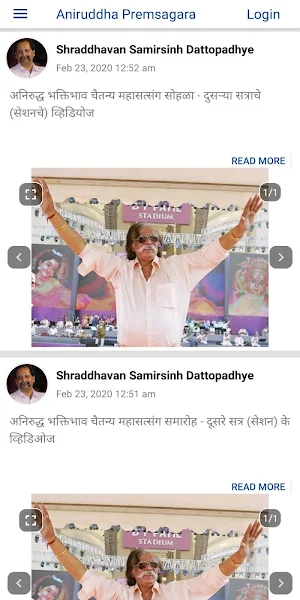 Aniruddha Premsagara - Shraddhavan Network Screenshot 0