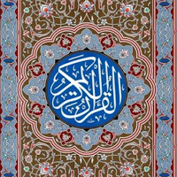 Deluxe Medinah Mushaf- zoom1