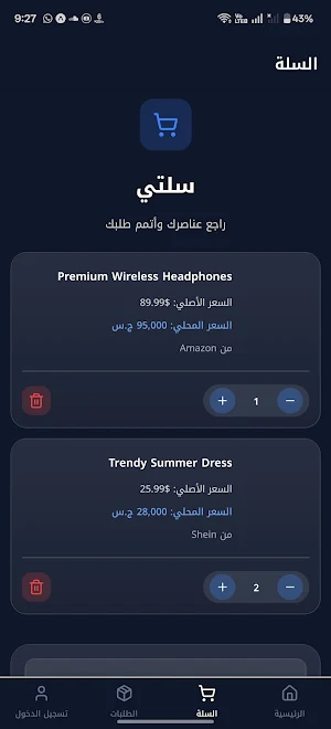 Sudastore Screenshot 1