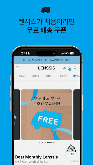 렌시스 Screenshot 2