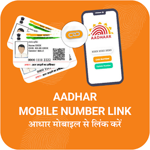 Link Mobile With Aadhar Guide Screenshot 1