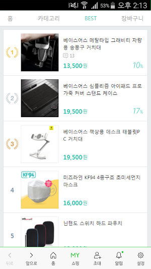 텐즈몰 Screenshot 1