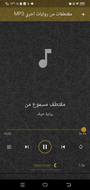 رواية شظايا قلوب محترقة PDF Screenshot 0