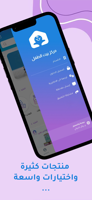 مركز بيت الطفل Screenshot 2