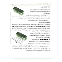برمجة الميكروكنترولر