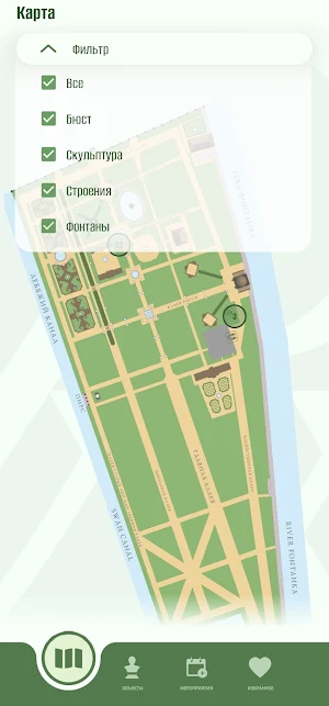Летний сад Screenshot 1