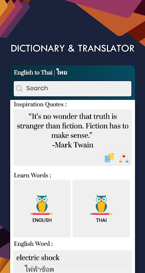 Thai English Translator - Free Thai Dictionary Screenshot 0
