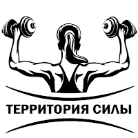 ТЕРРИТОРИЯ СИЛЫ