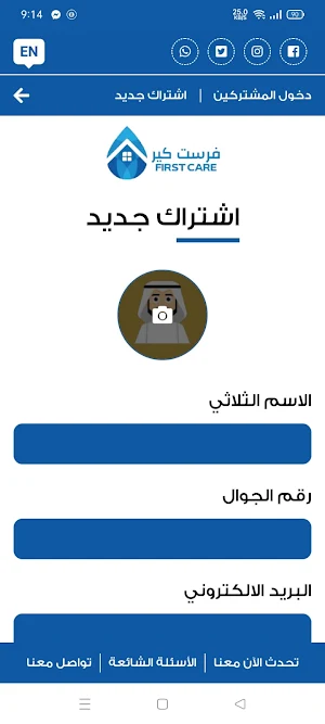 فيرست كير Screenshot 1